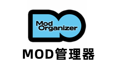 MOD管理器最新版v2.5.2