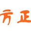 方正流行体 v1.0 官方版