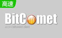 bitcomet比特彗星官方版2.11