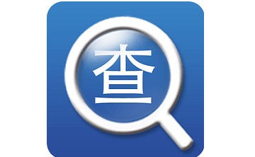 查查看最新版