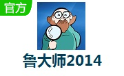 鲁**20145.11.15.1108 官方版