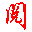 小说易电子书阅读器（TxtReader）  v7.25 官方版