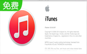 itunes64位官方版 12.12.6.1