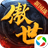 傲世飞仙（手游电脑版）