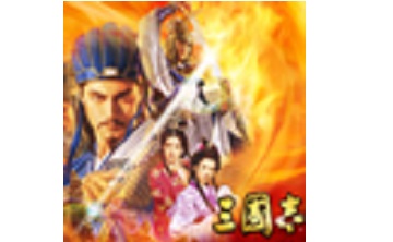 三国志12威力加强版 中文版