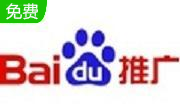 百度敏感词测试器绿色免费版