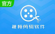 视频分割专家8.3 官方免费版