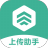 大黄蜂上传助手 v5.0.8官方版