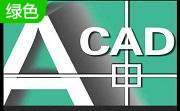 Autocad2011 简体中文版