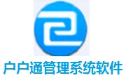 户户通管理系统软件2.0.0.12 正式版