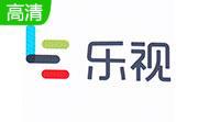 乐视客户端7.3.2.192 官方版