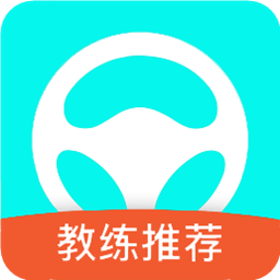 驾车宝典科目一 安卓版v2022