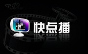 快点播最新版 1.0.1303.35