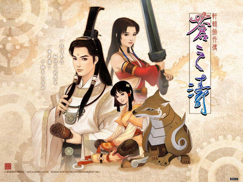 《轩辕剑外传：苍之涛》破解下载 v1.0.4 绿色版