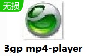 3gp mp4-player2.12 最新版