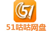 51咕咕网盘2.5 最新版