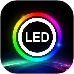LEDLAMP电脑版4.0.1