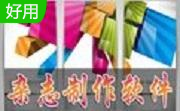 PocoMaker1.0 官方版
