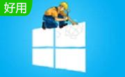 腾讯windows10升级助手1.0.532.111 官方版