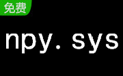 npf.sys丢失修复版
