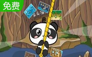 熊猫苹果助手3.1.3 官方版