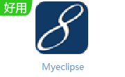 Myeclipse官方版2024.6.5