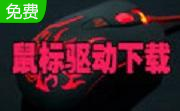 Driver Sweeper0.9.0