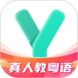粤语学习电脑版5.8.9