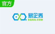 易企秀v5.45.1