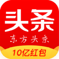 东方头条APP v2.9.1安卓最新版