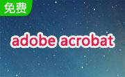 adobe acrobat1.0.8.1中文版