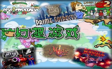 幻想游戏 官方版5.4