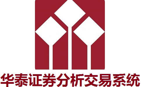华泰证券分析交易系统正式版8.37