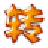 极速猎人修改器 v1.0 绿色版