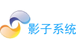 影子系统(powershadow)8.5.5 免费版