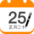 人民万年历绿色版  v1.2.0