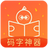 橙瓜码字