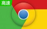 谷歌浏览器(Google Chrome)官方版131.0.6778.86