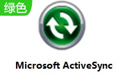Microsoft ActiveSync4.5 中文版