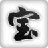 q宠大乐斗刷被动  v3.0.1 绿色版