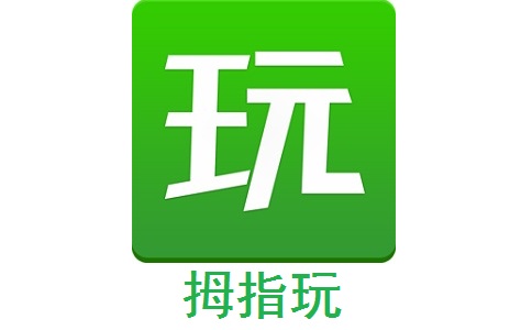拇指玩3.0.4.327 官方版