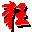 智能狂拼  v1.0.0.1 测试版