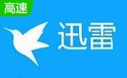 迅雷最新版