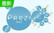 prezi6.26.0 电脑版