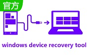 windows device recovery tool3.14.07501 官方版