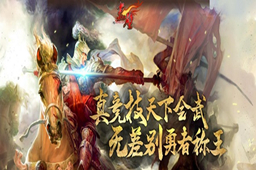 赤壁ol 最新版6356