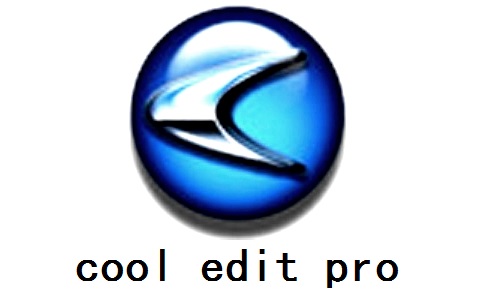 cool edit pro2.1 官方版