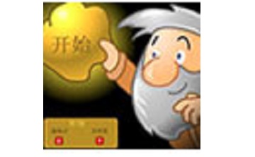 黄金矿工 单人版