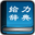给力大辞典  v3.1.0.0 官方版