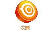 汉魅3.0.0.29 电脑版